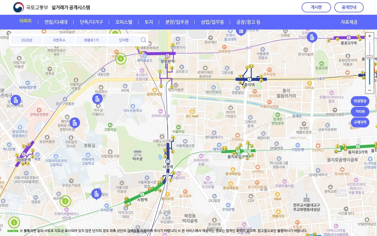 실거래가공개시스템 GIS 검색 화면 — 지도에서 아파트를 선택해 실거래가를 확인할 수 있습니다 (출처: 국토교통부 rt.molit.go.kr)